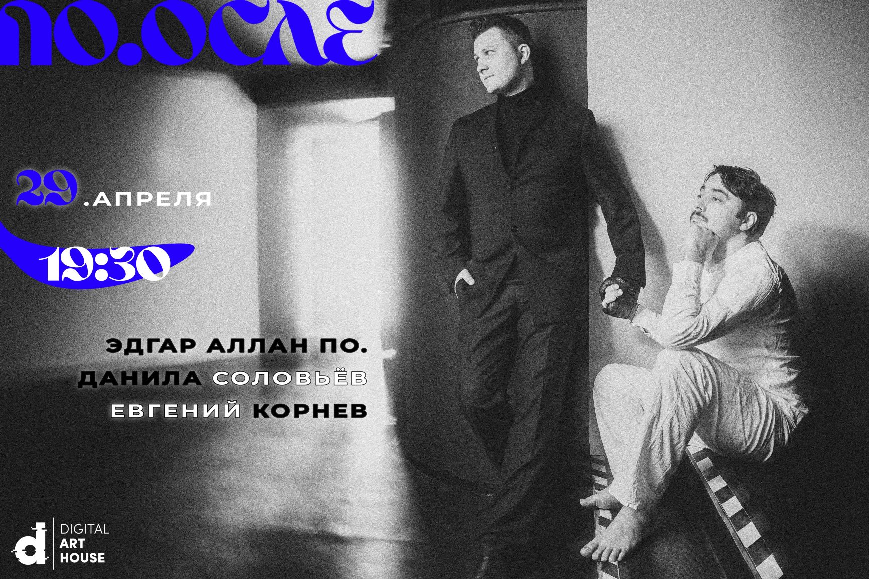 DAH PosterAlanPO cover new