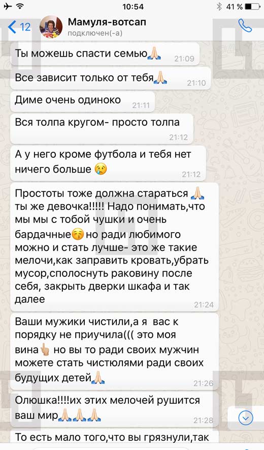 lichnaya perepiska Buzovoy 02